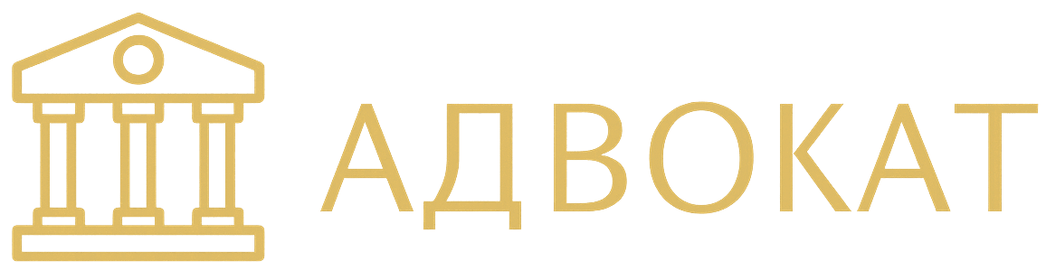 advokat